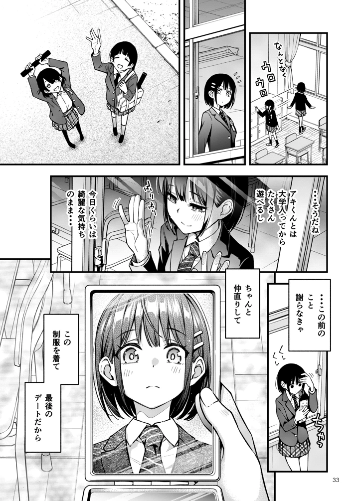 マンガ33ページ目