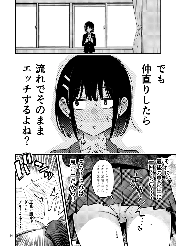 マンガ34ページ目