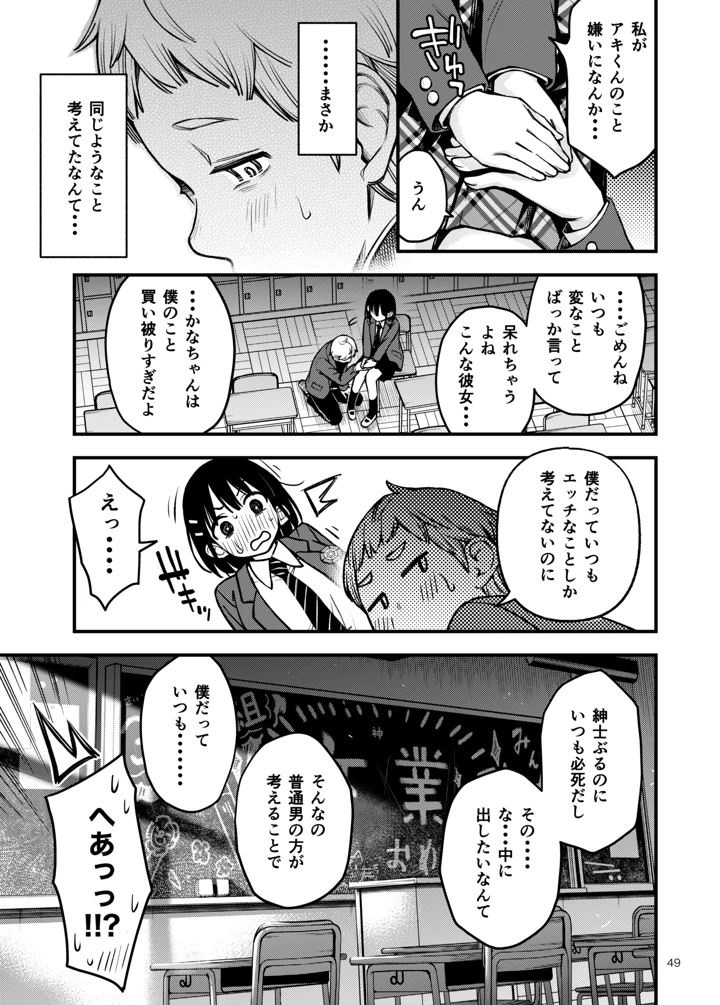 マンガ49ページ目