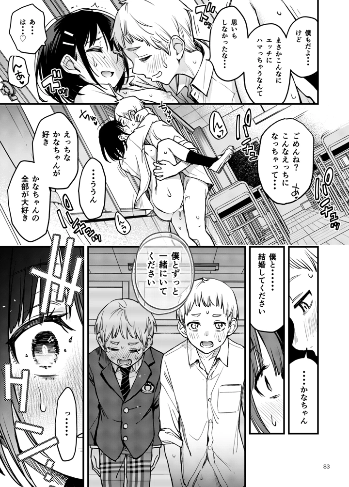 マンガ83ページ目