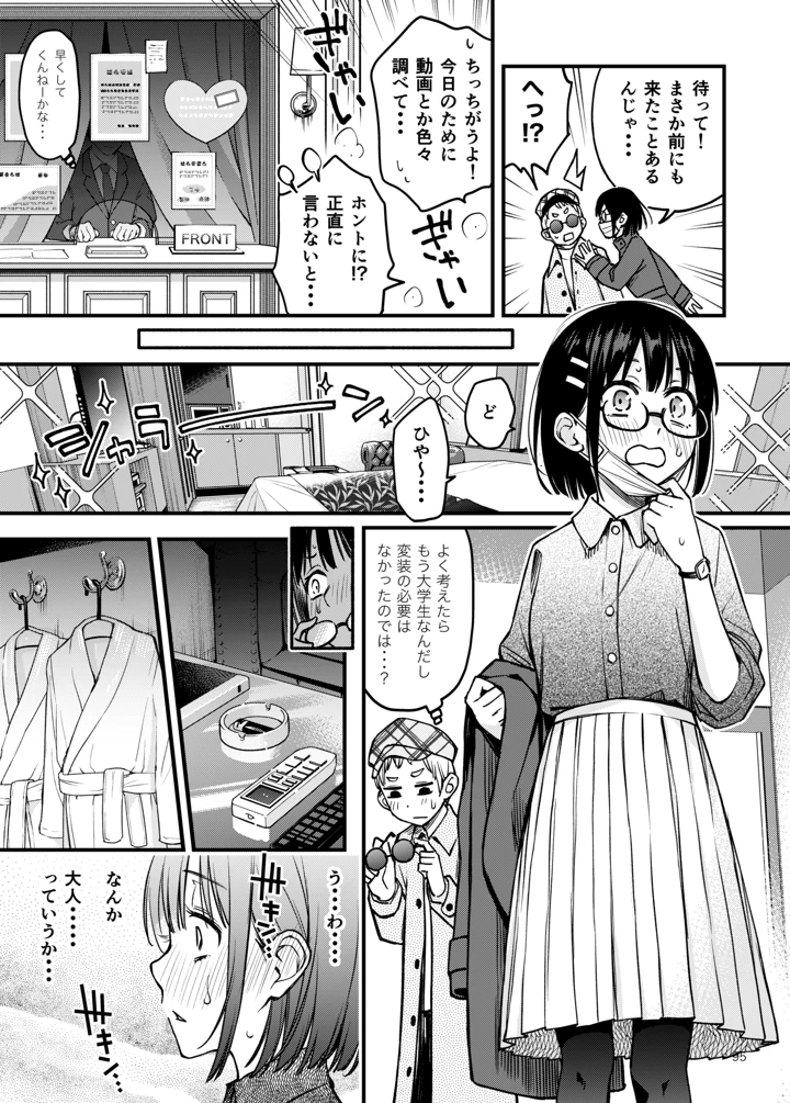 マンガ94ページ目