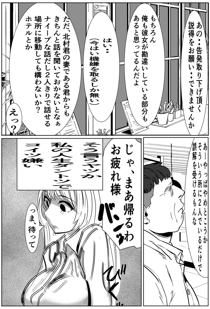 9ページ目