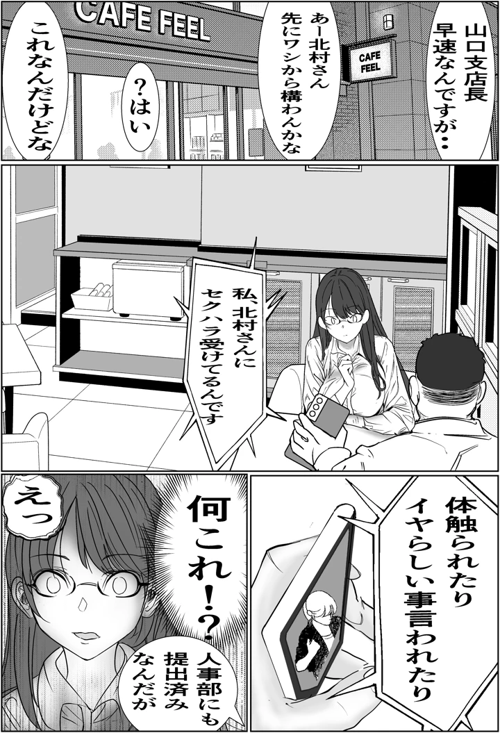 38ページ目