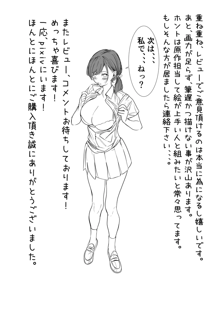 64ページ目
