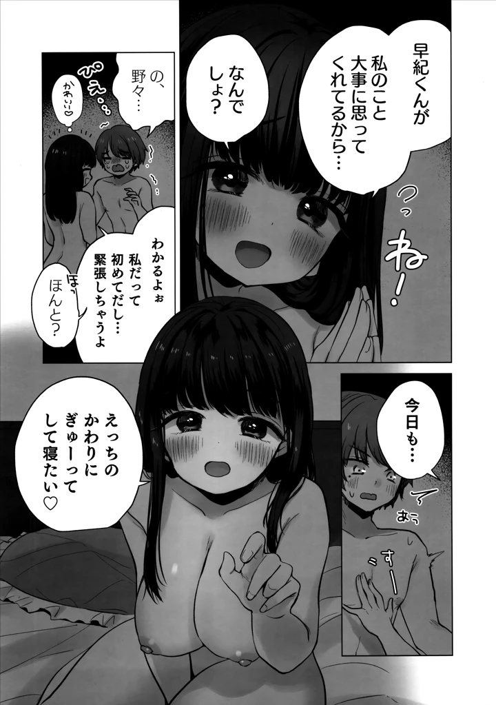 マンガ25ページ目