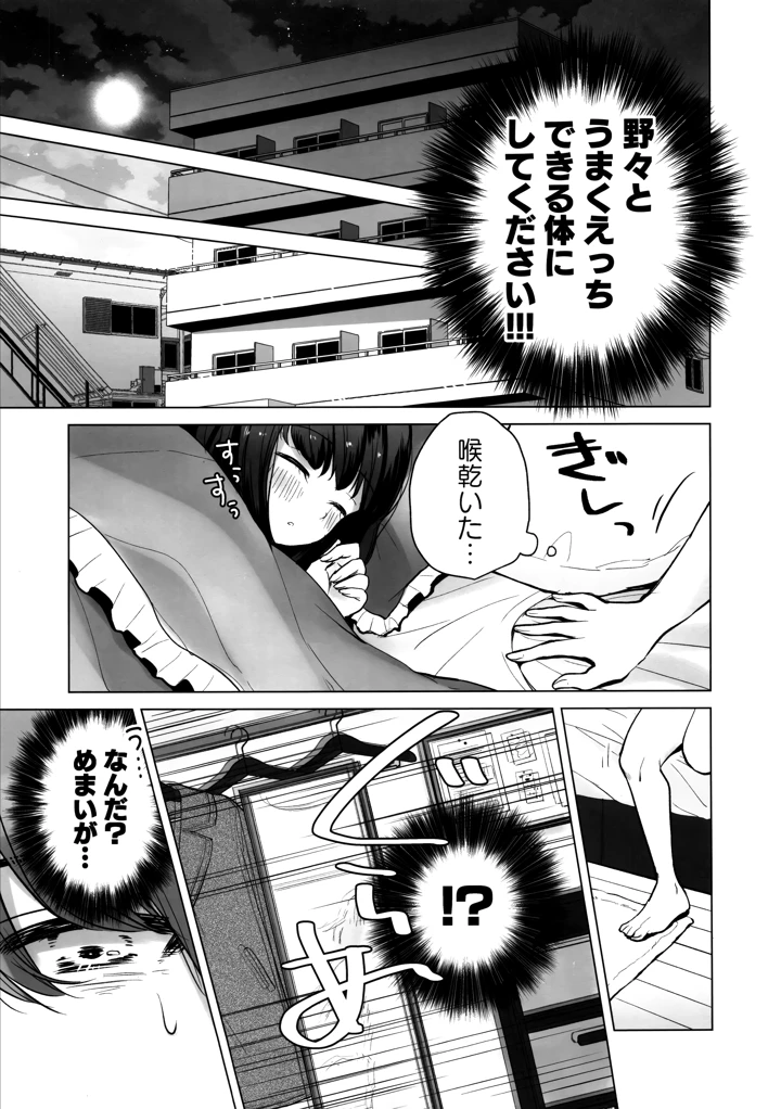 マンガ27ページ目