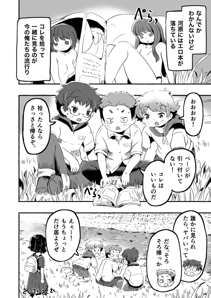2ページ目