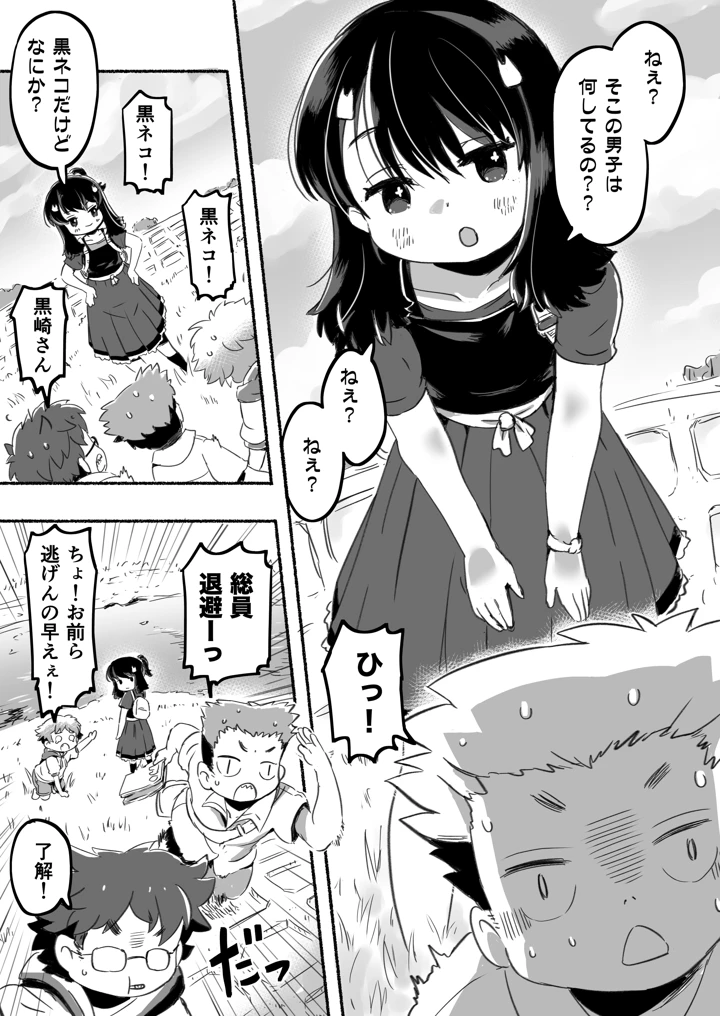 3ページ目