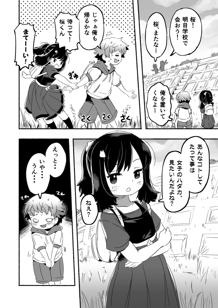 4ページ目