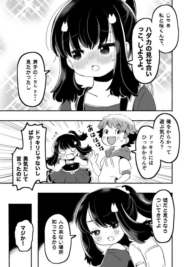 5ページ目