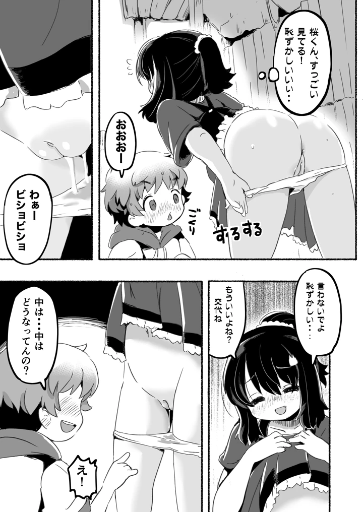7ページ目