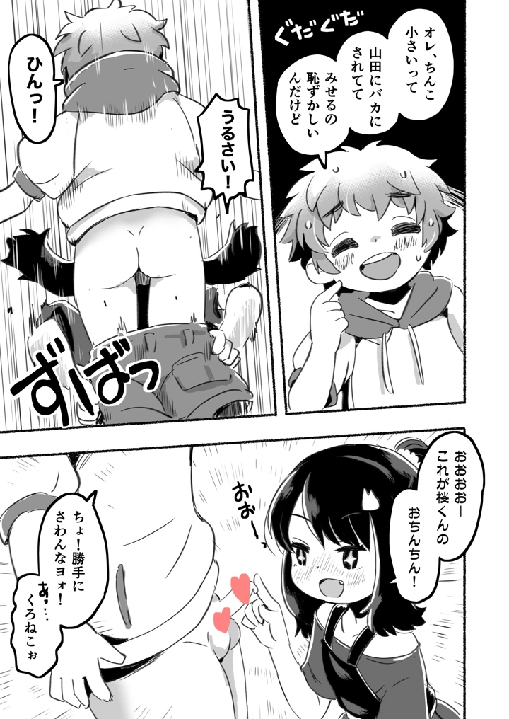 9ページ目
