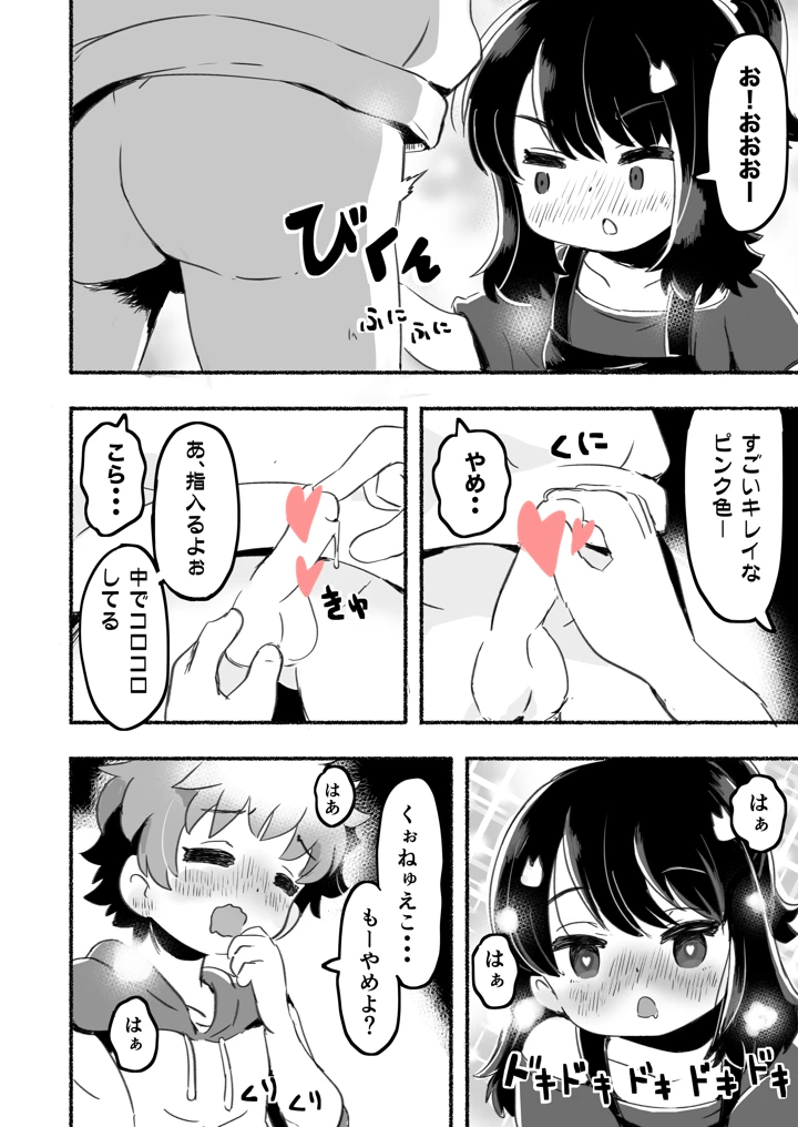 10ページ目