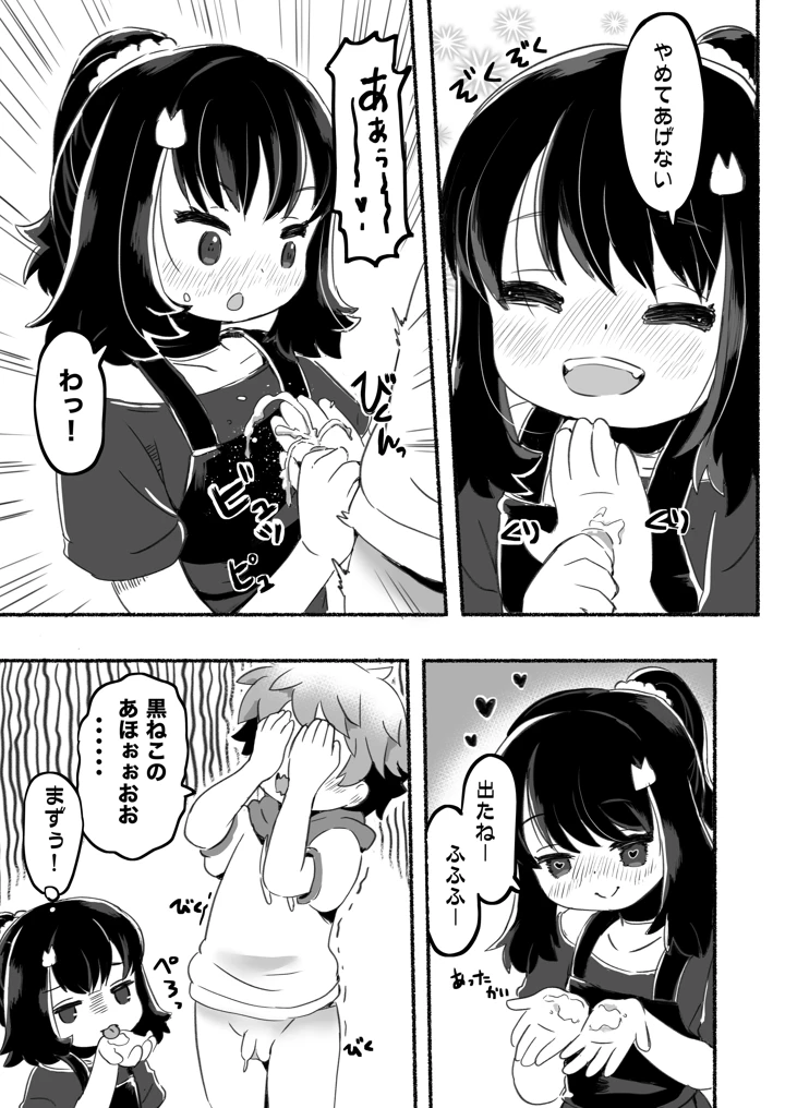 11ページ目