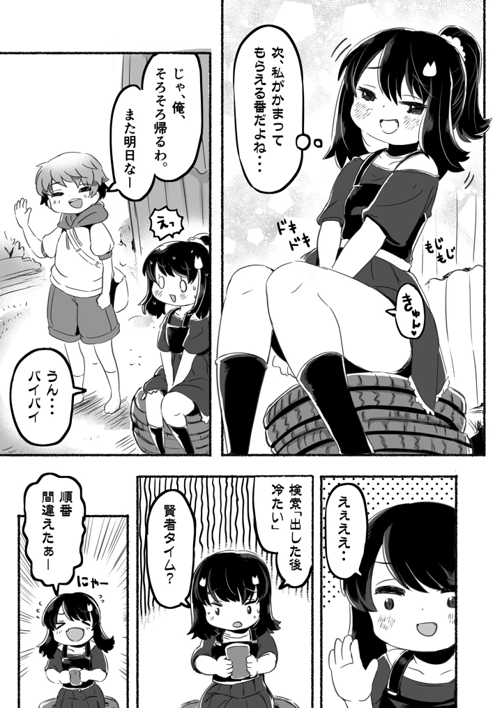 13ページ目