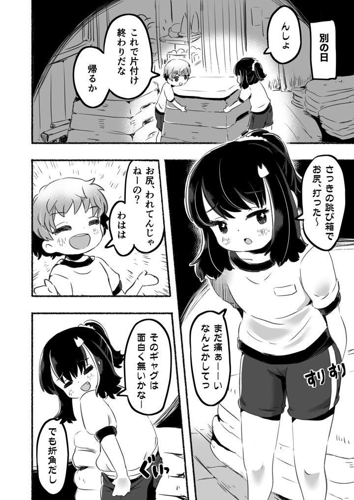 14ページ目