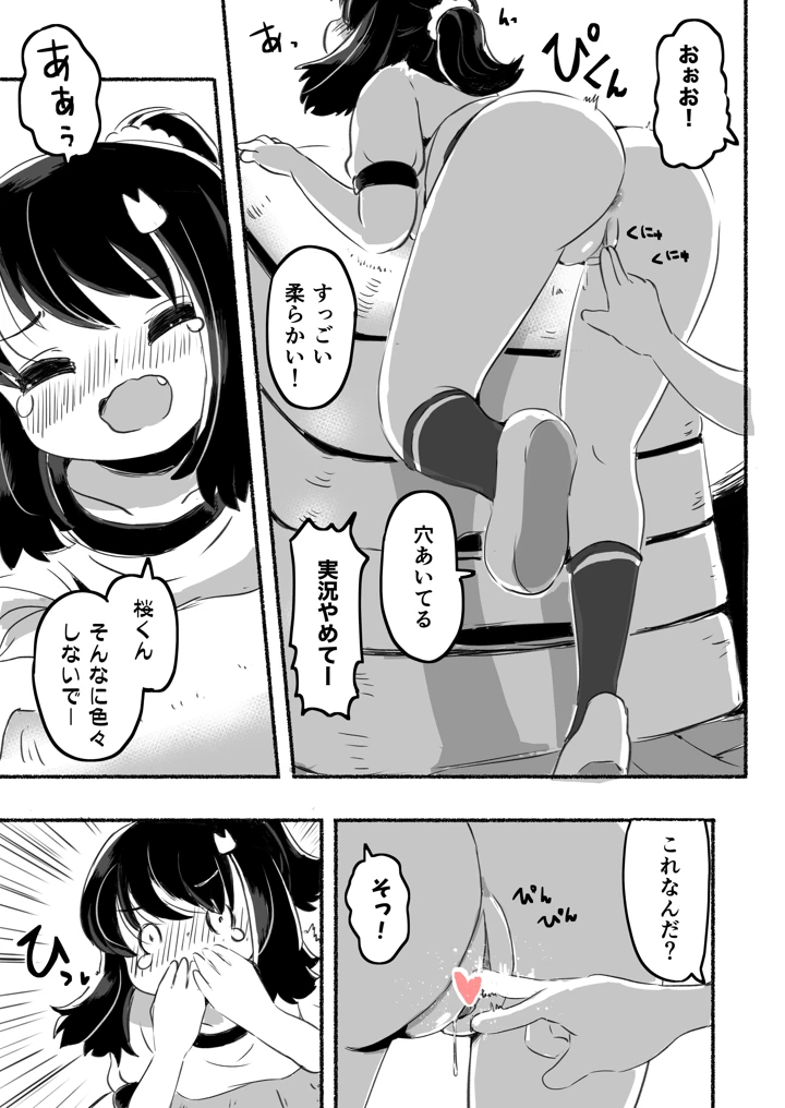 17ページ目