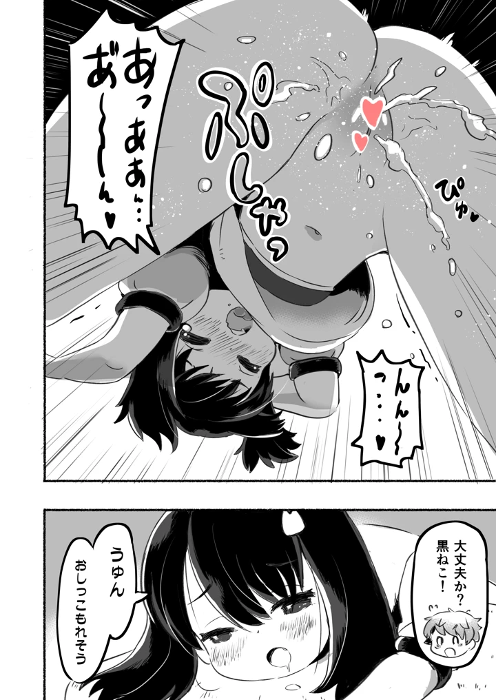 18ページ目