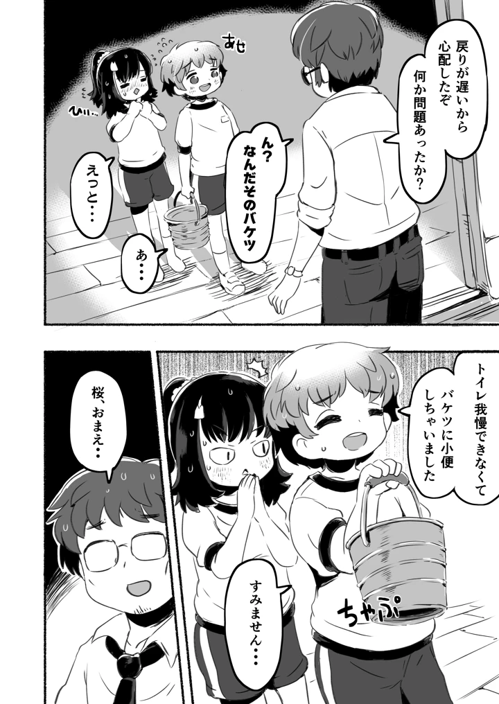 22ページ目