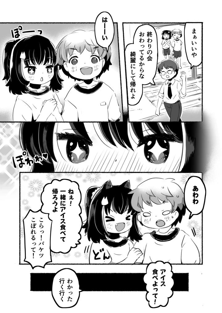 23ページ目