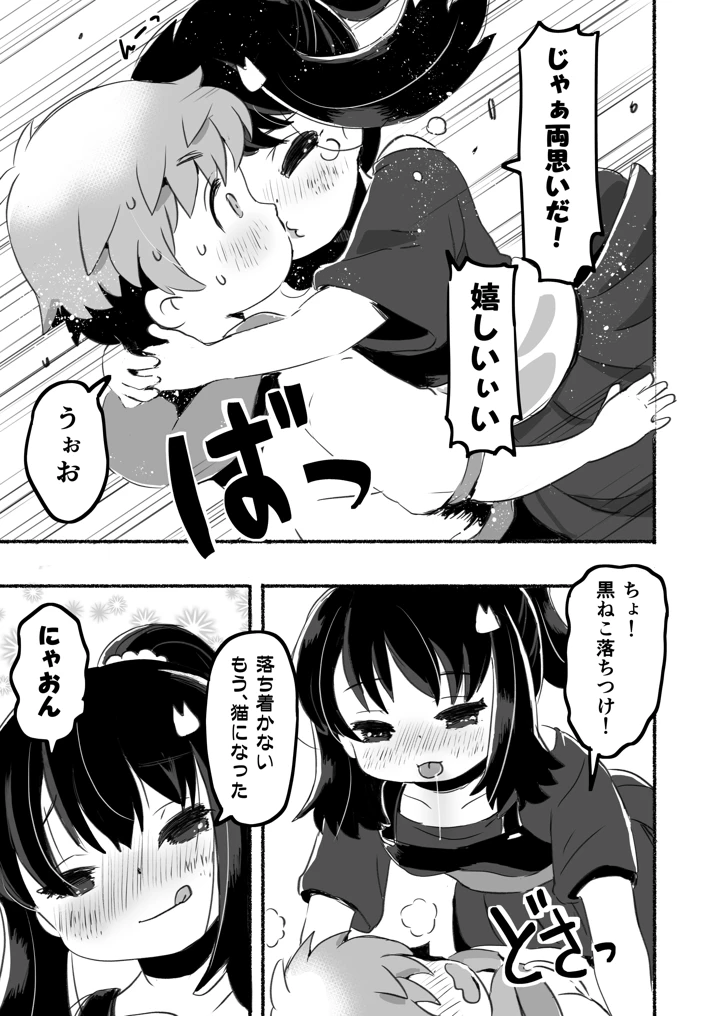 25ページ目