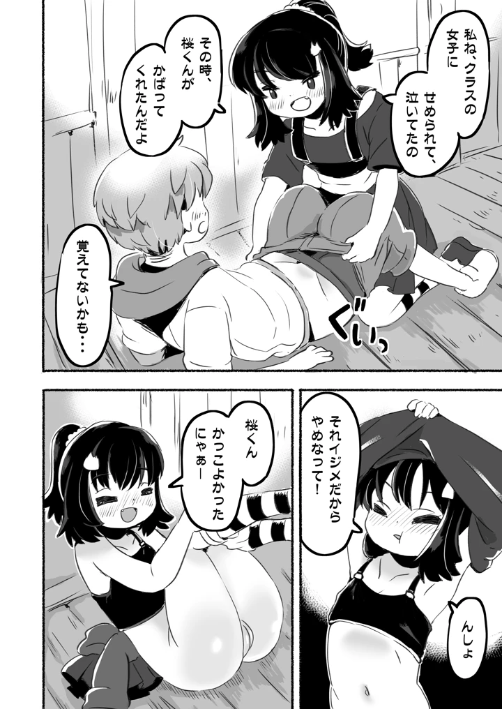26ページ目
