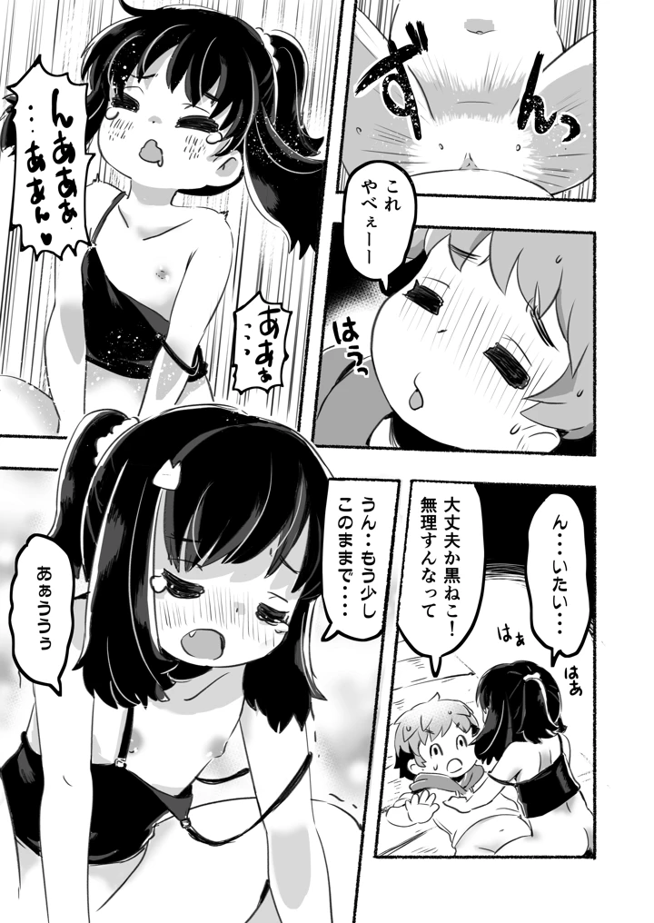29ページ目
