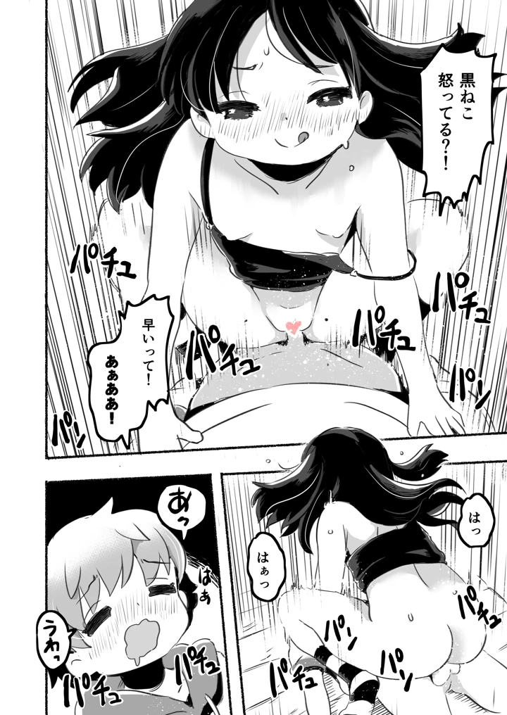 32ページ目