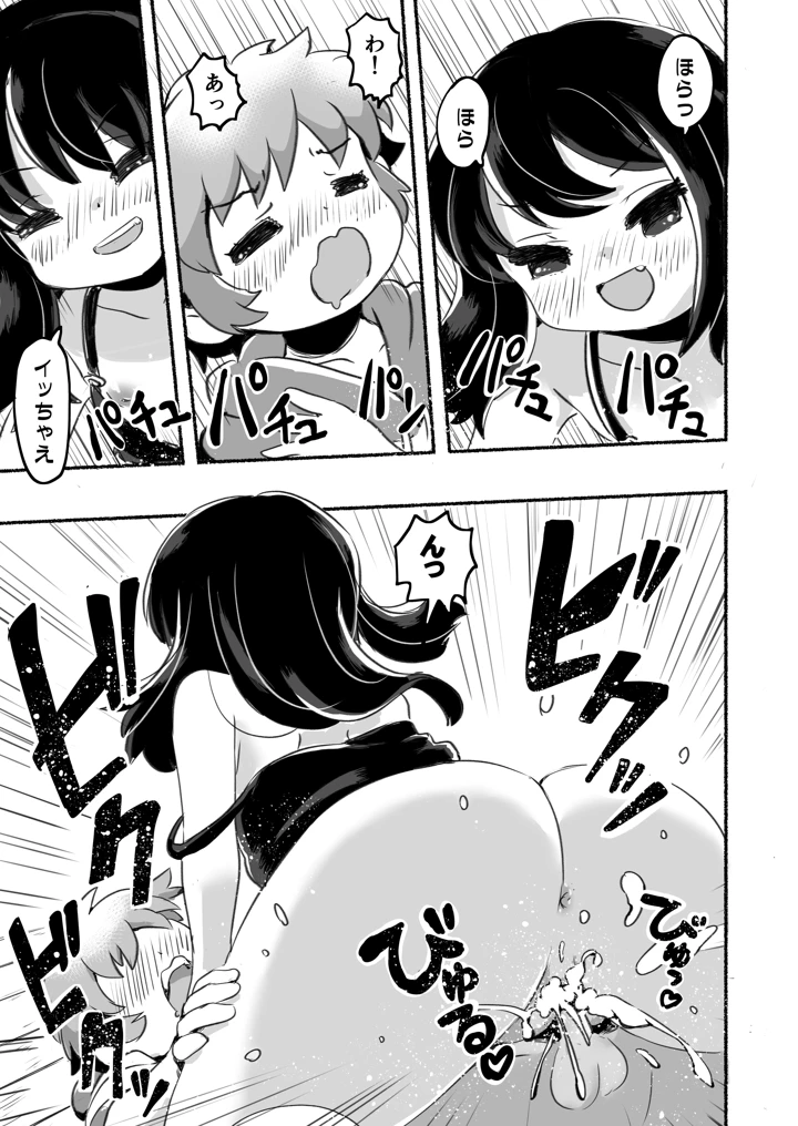 33ページ目