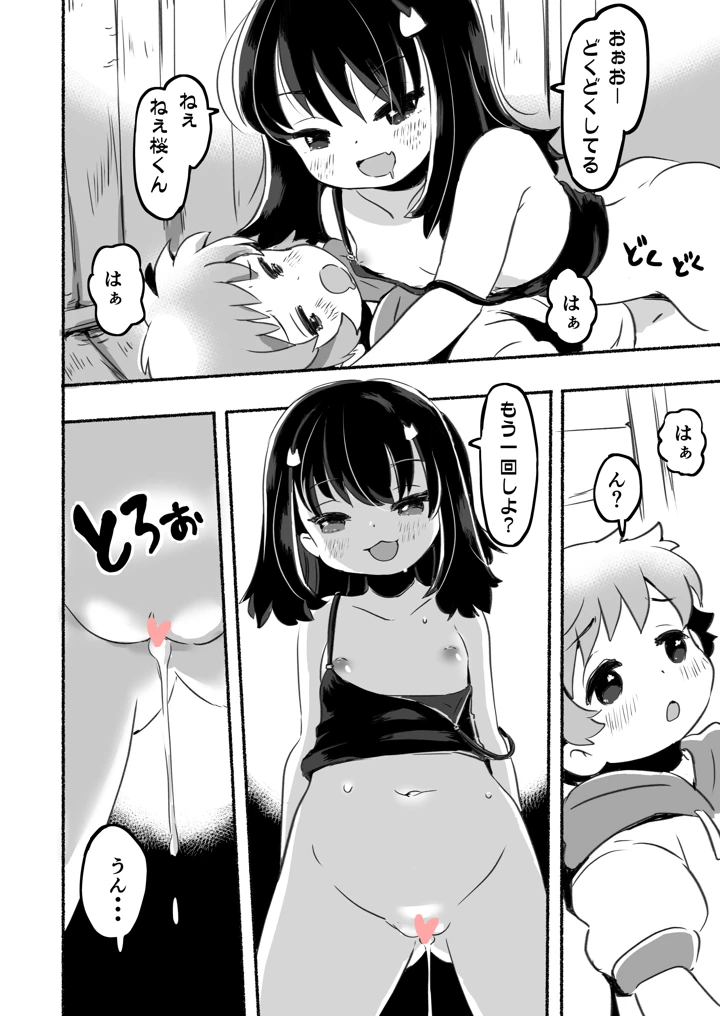 34ページ目