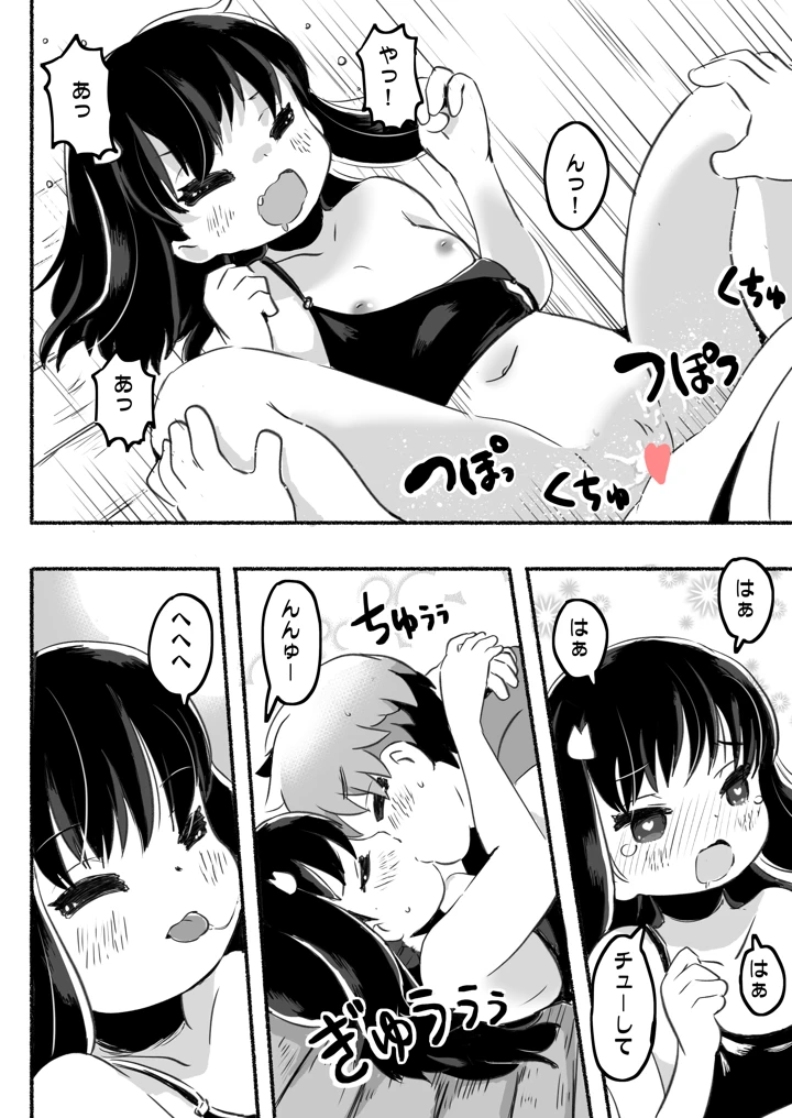 36ページ目
