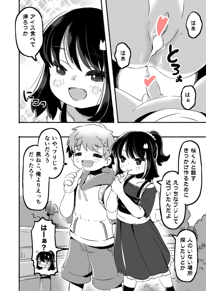 38ページ目