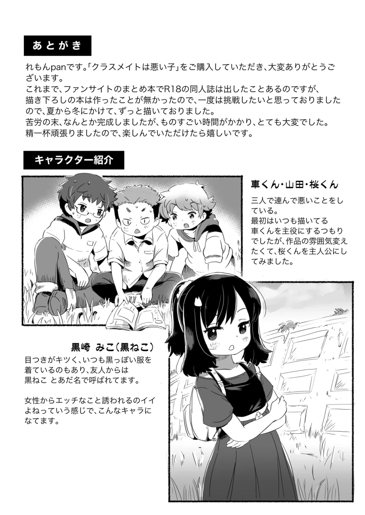 40ページ目