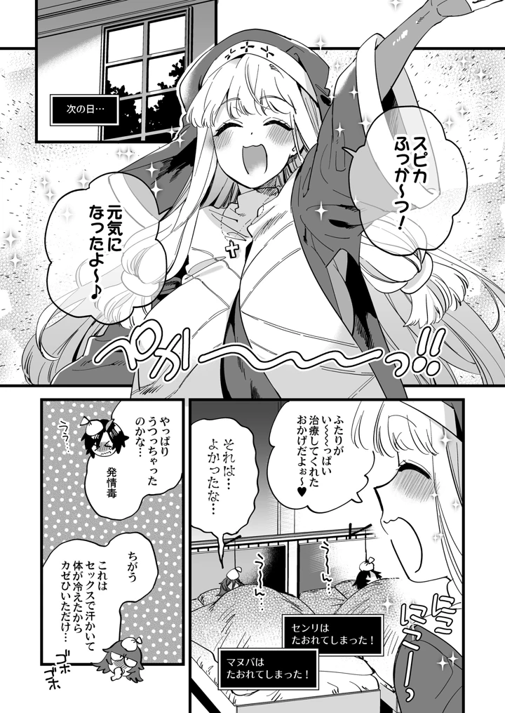 マンガ32ページ目