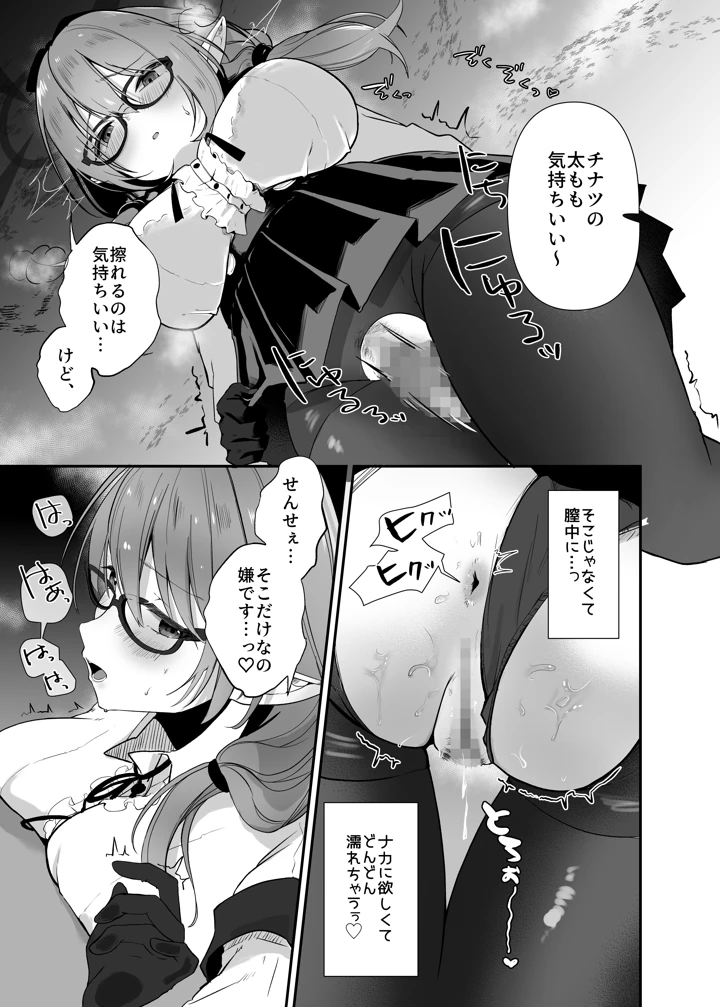 (あぶりたらこ亭)チナツとラブラブおしおきしおきエッチ-マンガ14