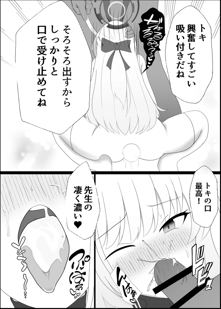 8ページ目