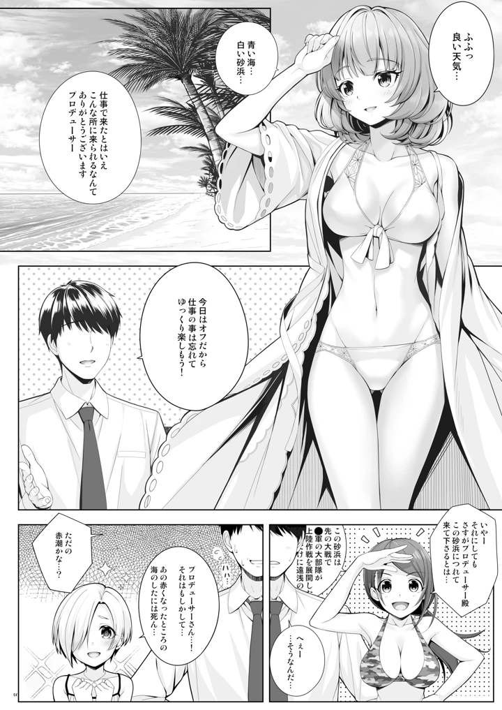 6ページ目