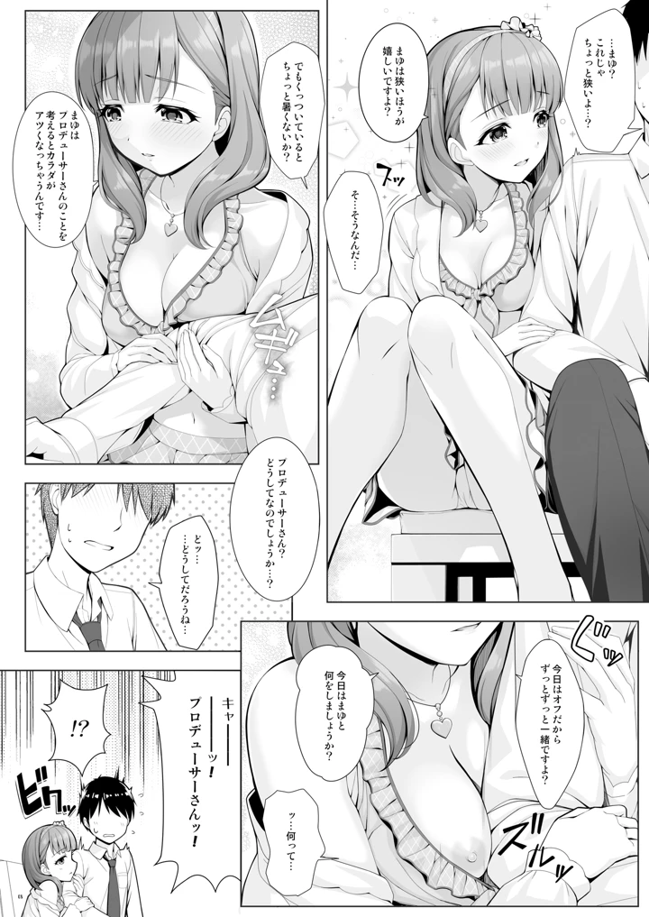 8ページ目