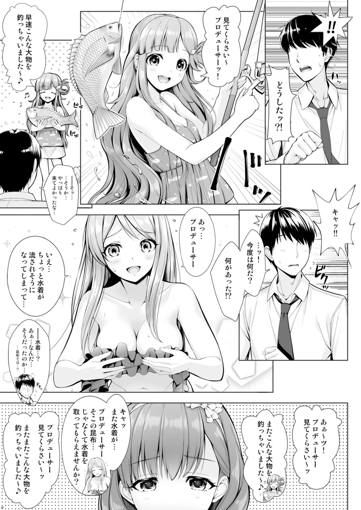 9ページ目