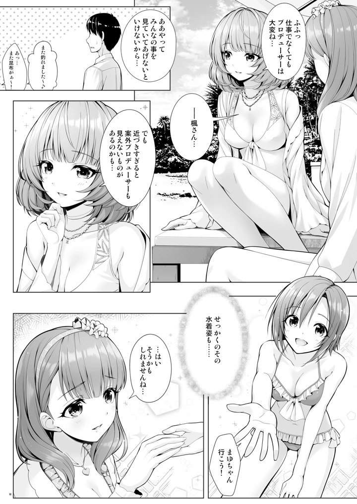 10ページ目