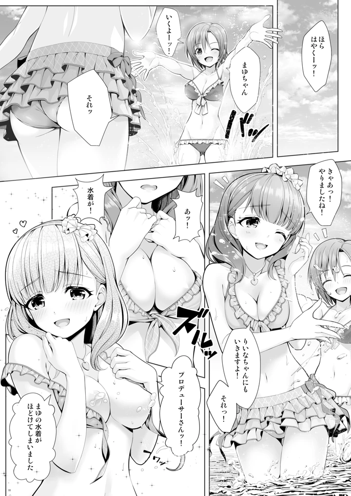 11ページ目