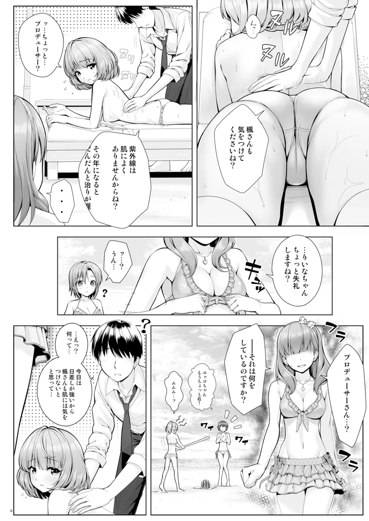 12ページ目