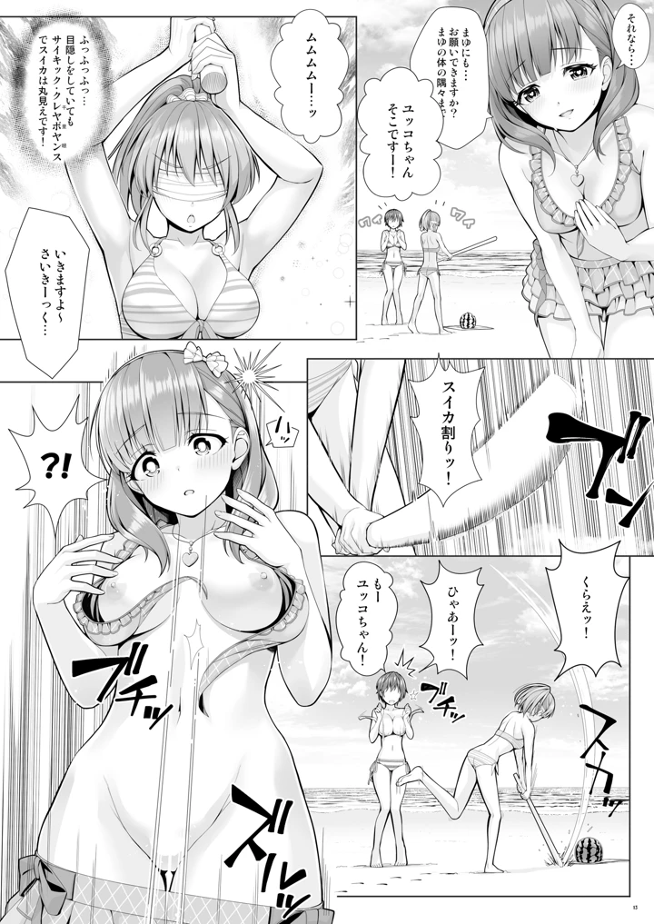 13ページ目