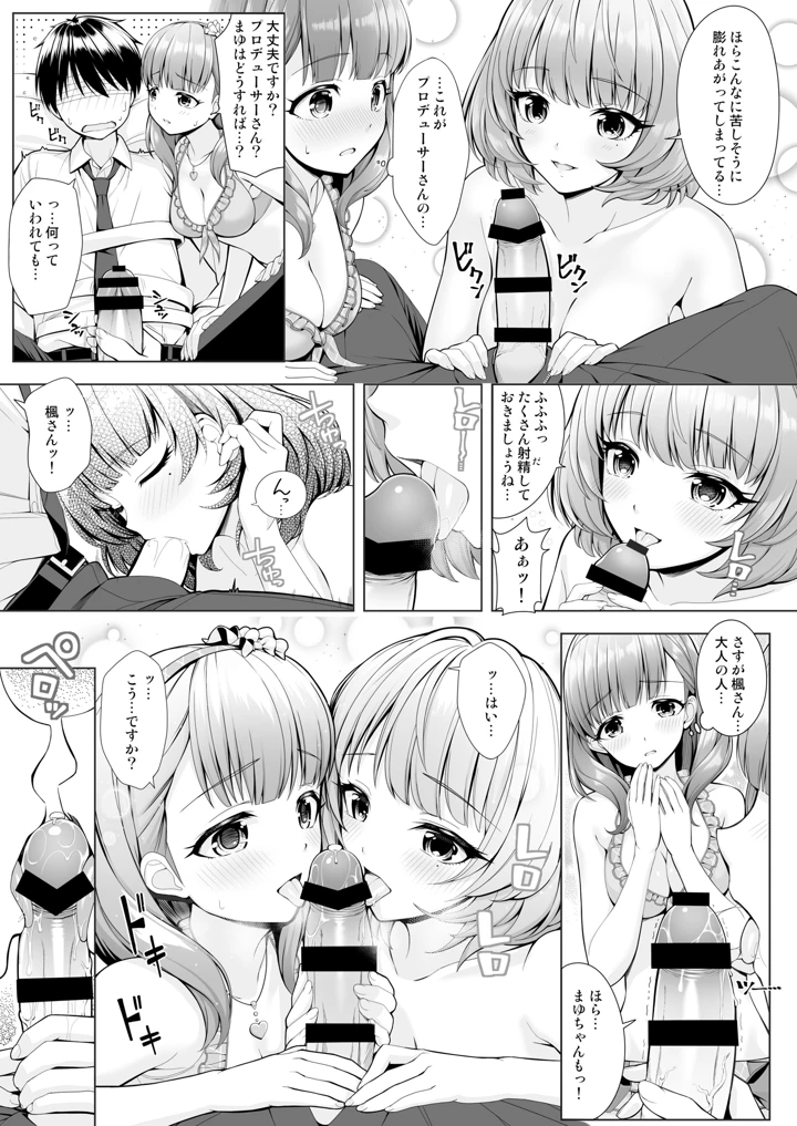 17ページ目