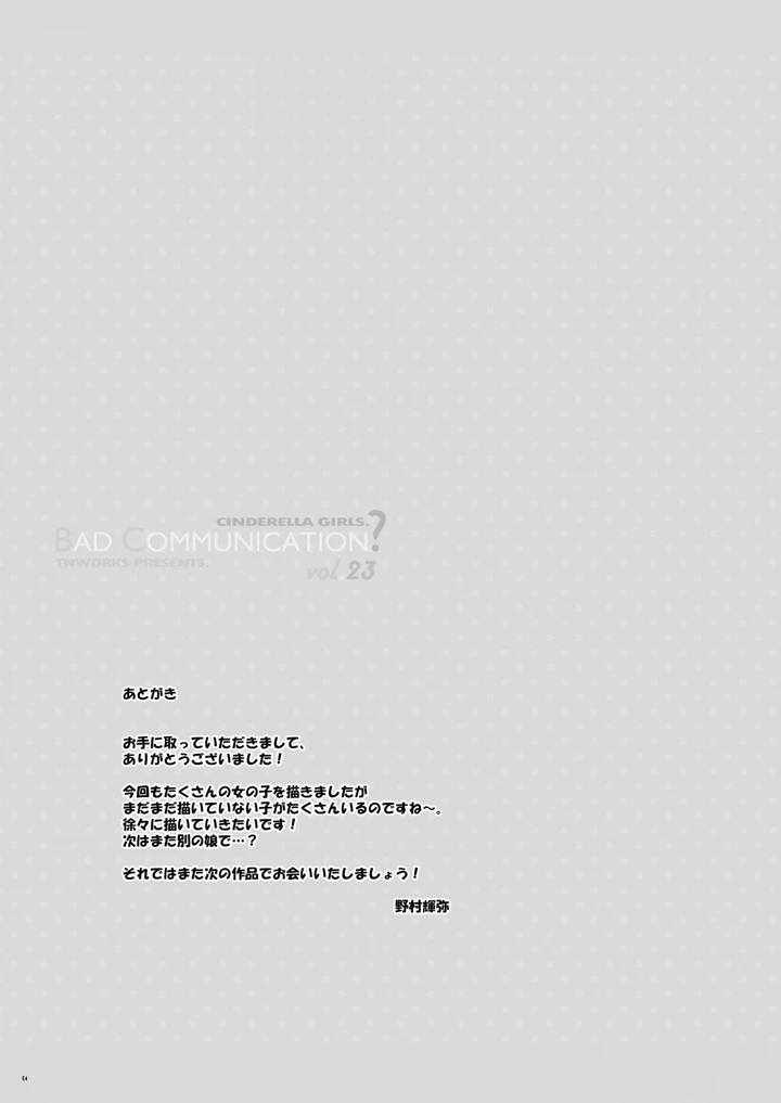 25ページ目