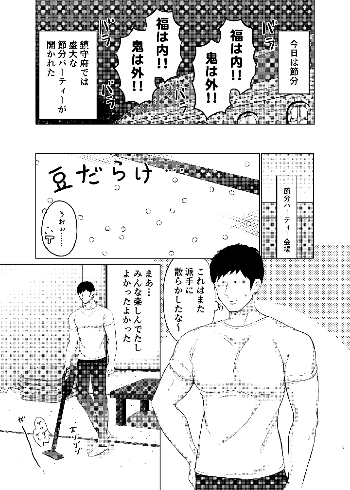 3ページ目