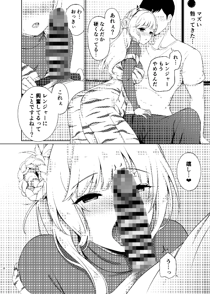6ページ目