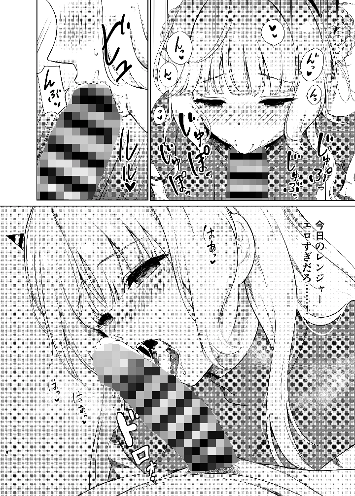 8ページ目