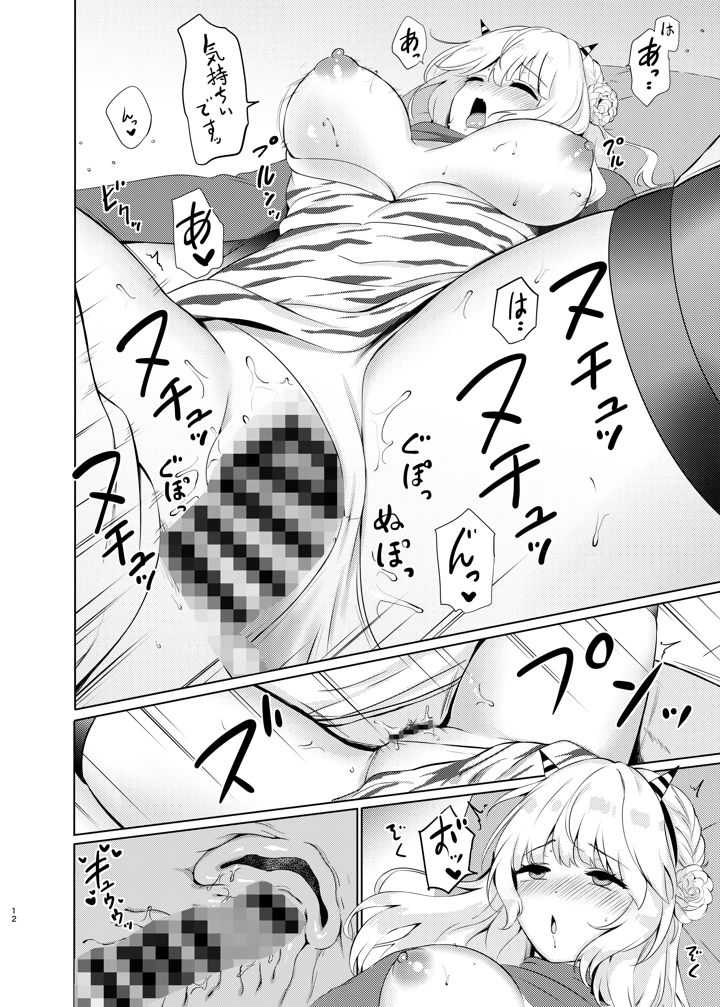12ページ目