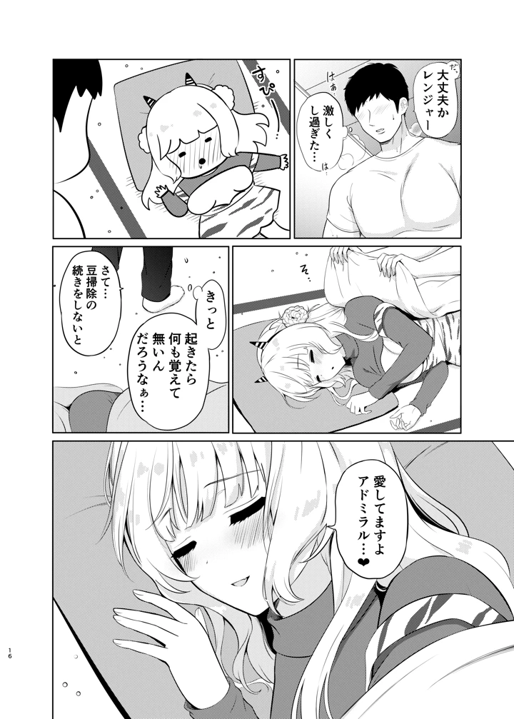 16ページ目
